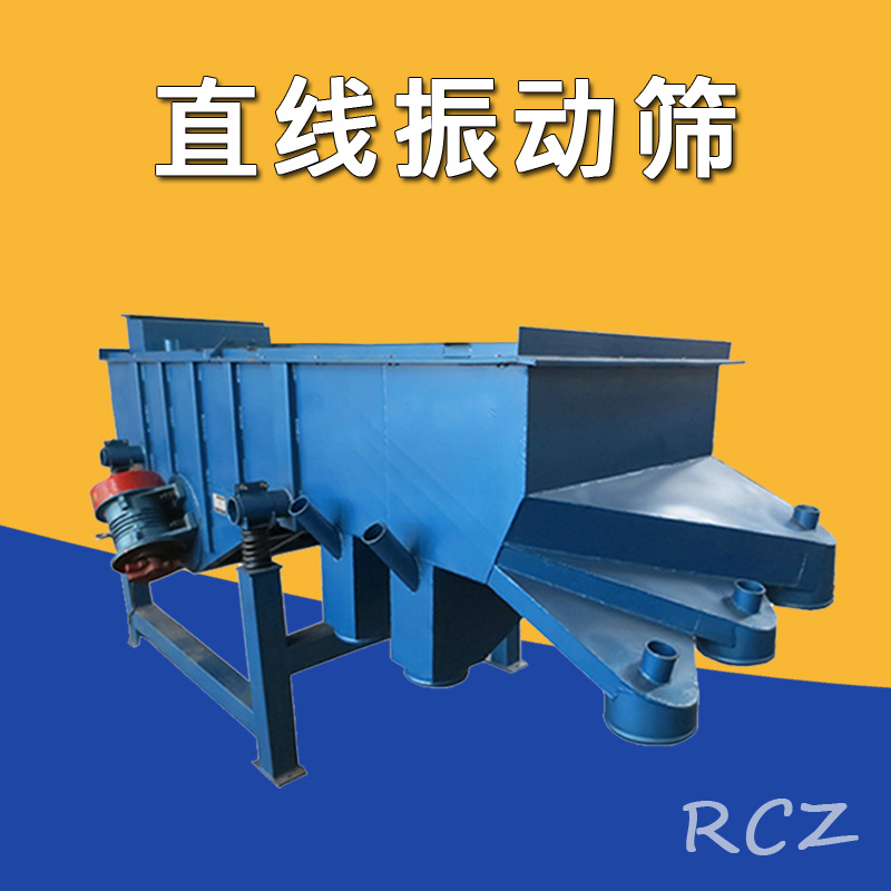 直線振動篩在各行業中的優勢有哪些?