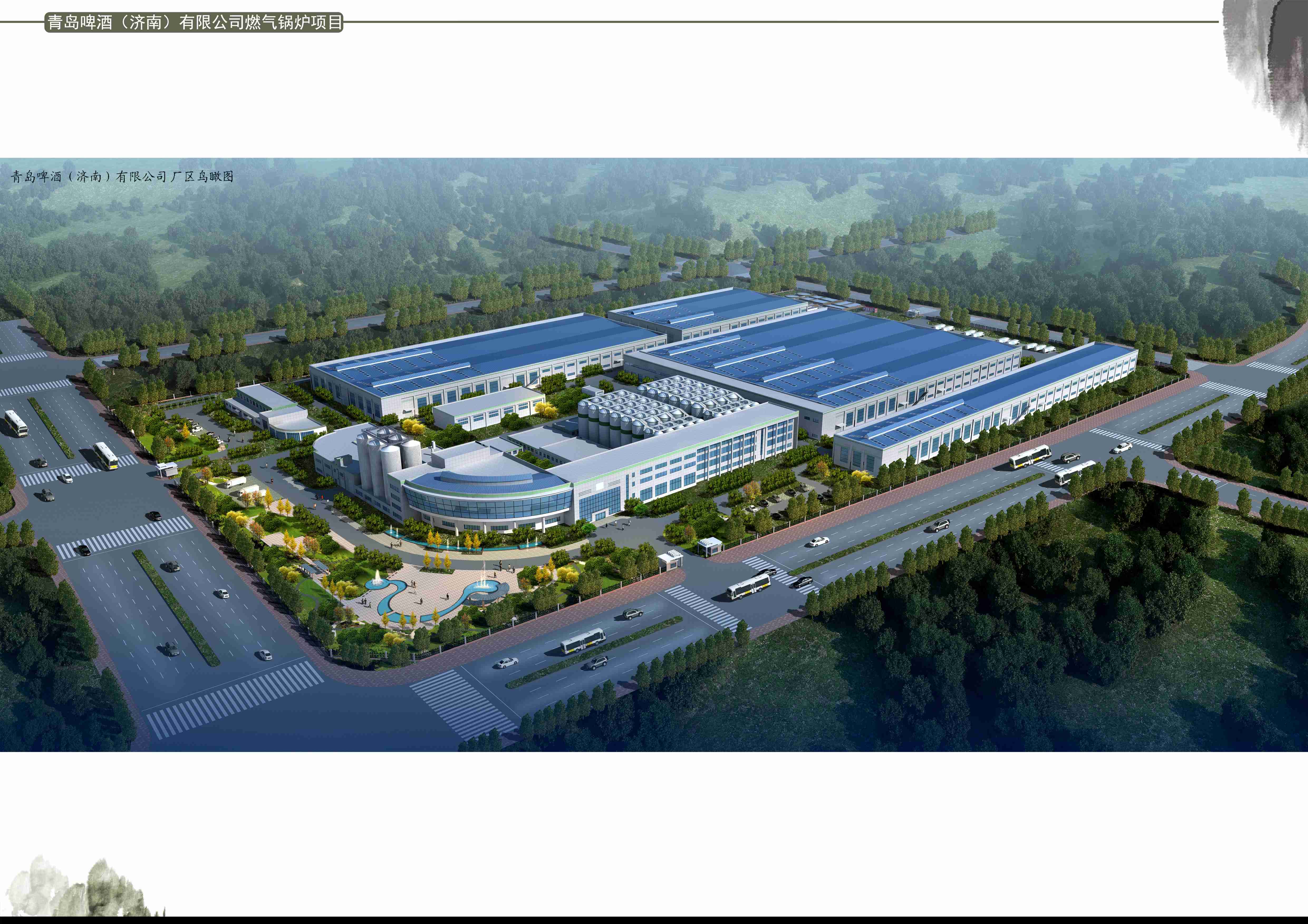 青島啤酒（濟(jì)南）有限公司項目