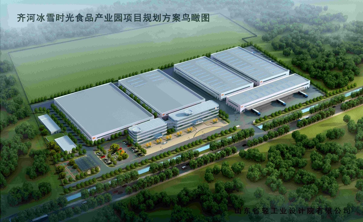 山東小島食品有限公司冰雪時光食品產業(yè)園項目(1)