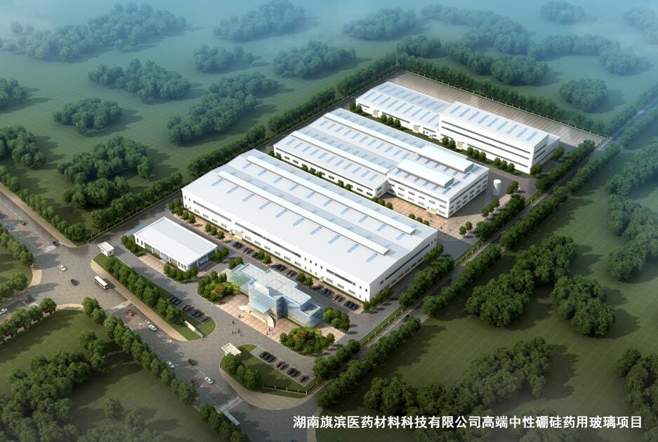 20025S湖南旗濱醫(yī)藥材料科技有限公司高端中性硼硅藥用玻璃項(xiàng)目鳥瞰圖