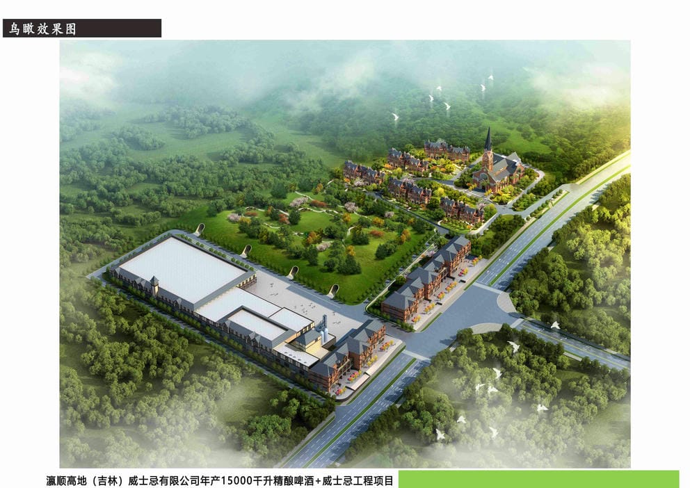 21045S瀛順高地(吉林）威士忌有限公司年產(chǎn)15000千升威士忌+精釀啤酒工程項目(1)