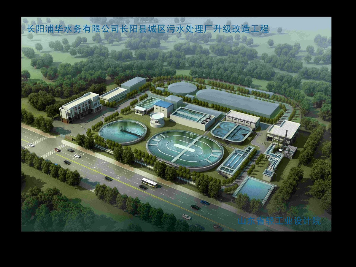 長(zhǎng)陽(yáng)縣城區(qū)污水處理廠鳥瞰圖(1)